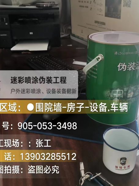 莆田地面数码迷彩喷涂是一种融合